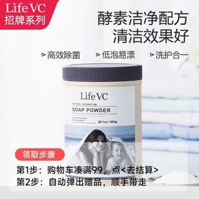 【15周年庆礼赠品】酵素洗衣粉