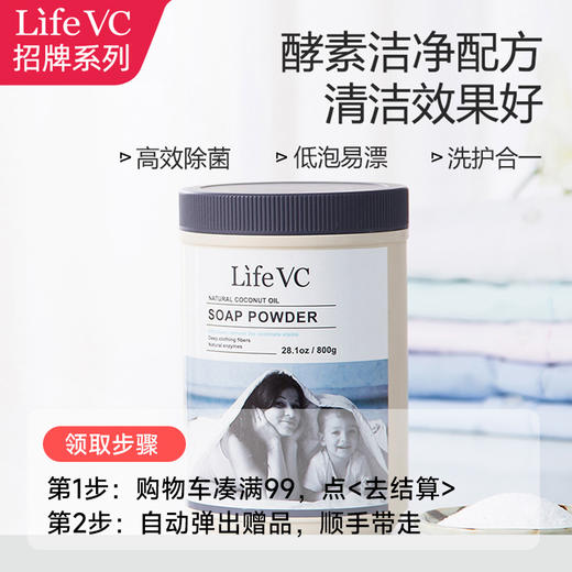 【15周年庆礼赠品】酵素洗衣粉 商品图0