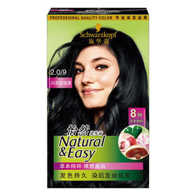 施华蔻 怡然染发霜 2.0/9闪亮珍珠黑 SHK943983