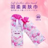 千羽格 羽柔美肤巾-糖果装*2 4897104150030 商品缩略图0