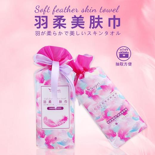 千羽格 羽柔美肤巾-糖果装*2 4897104150030 商品图0