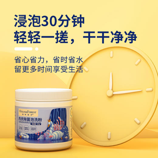 森林海洋 内衣除菌泡洗粉350g 6971373840392 商品图2