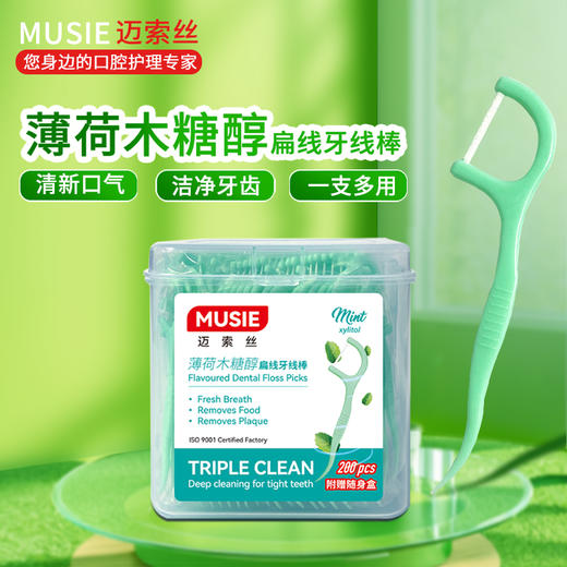 迈索丝 薄荷木糖醇扁线牙线棒 4710982318937 商品图1