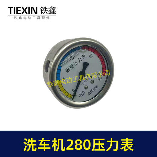 【货号07779】精品黑猫高压洗车机配件380洗车机压力表 280压力表清洗机耐震压力表 商品图1