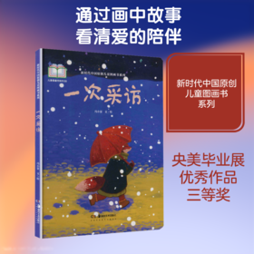 一次采访