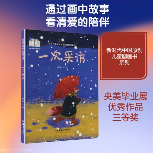 一次采访 商品图0