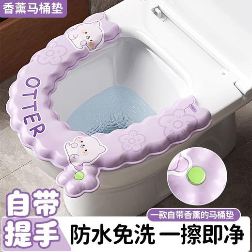 防水加厚马桶垫  香薰四季通用坐便垫保暖可擦免洗马桶垫马桶坐便垫3.287 商品图7