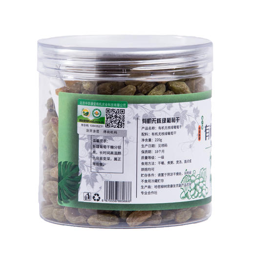 有机无核白葡萄干 | 哈密康友 商品图6