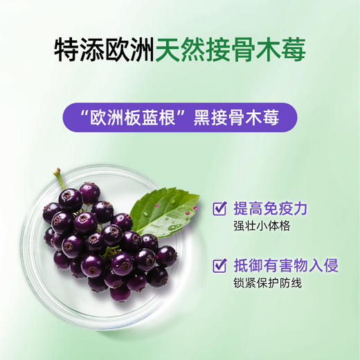 ChildLife童年时光第一防御液 商品图2