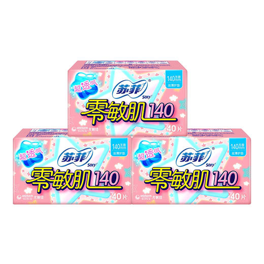 苏菲 零敏肌无香型护垫卫生巾140mm40片*3包 SFOJM40P3B 商品图0