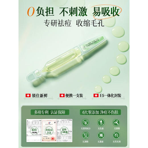 儒意 水杨酸果酸次抛精华液1.5ml*30支 6975759512651 商品图2