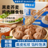 【低GI黑麦荞麦控糖粗粮代餐主食】简棠生活低GI黑麦荞麦鸡肉膳食包360g*2袋 商品缩略图0