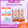 【露安适提供技术支持】爱乐爱零触感丝柔纸尿裤拉拉裤NB/S/M/L/XL/XXL/XXXL码超薄柔软宝宝尿不湿 商品缩略图0