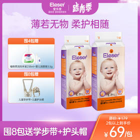 【露安适提供技术支持】爱乐爱零触感丝柔纸尿裤拉拉裤NB/S/M/L/XL/XXL/XXXL码超薄柔软宝宝尿不湿