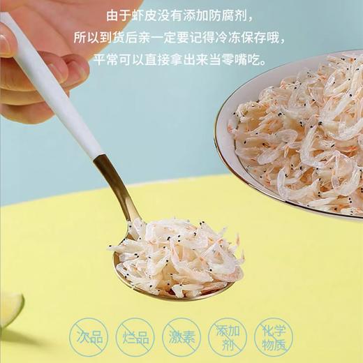辽海元淡晒高钙将军石虾皮 商品图2
