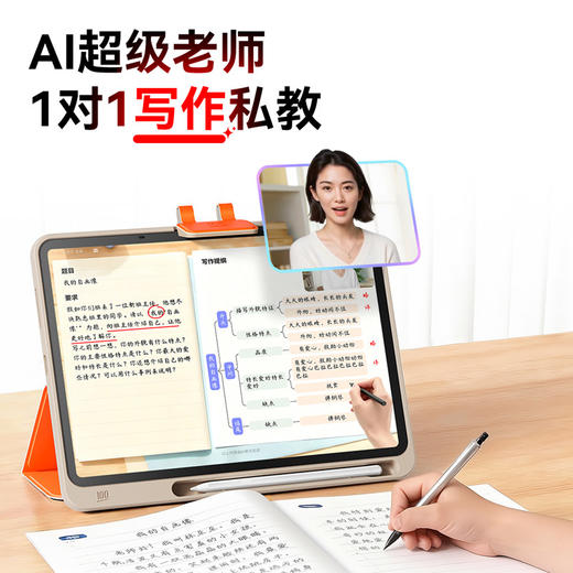 【重磅新品】作业帮学习机P60新一代AI超级老师AI家教小初高全科作业辅导 商品图9