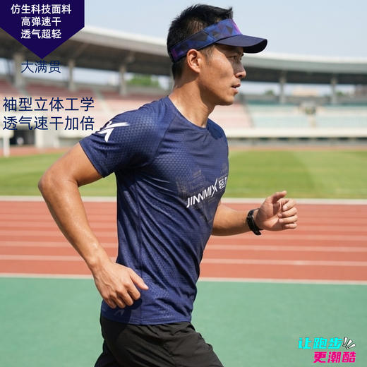 大满贯超轻速干透气马拉松跑步户外越野运动短袖男 商品图3