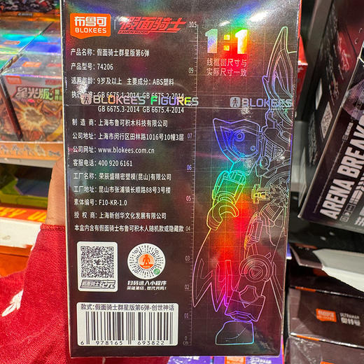 假面骑士群星6弹布鲁可积木-纪念日百货门店同款170393097 商品图5