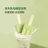 【佰豆集生牛乳绿豆雪糕】70g | 甄选牧场生牛乳+饱满绿豆 | 夏日消暑必备 商品缩略图2