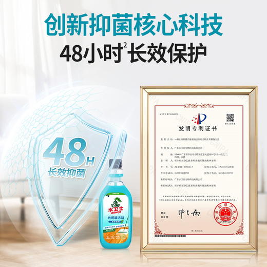 水卫士 地板清洁剂（橙香）500ml/瓶 SWS011 商品图3