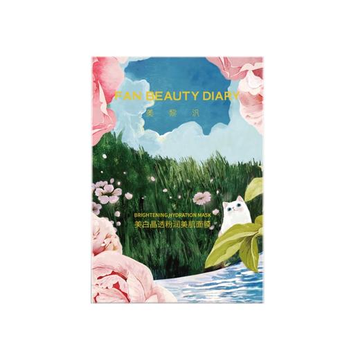 FAN BEAUTY DIARY 美白晶透粉润美肌面膜35ml*5片 6971710370407 商品图0