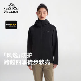 【风逸】伯希和户外软壳衣女26春季CORDURA耐磨防泼水徒步外套男