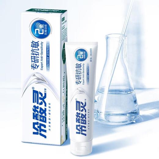 冷酸灵 专研牙膏套装(美白酵素)+（专研配方）+(护龈配方) zkyc2252 商品图2