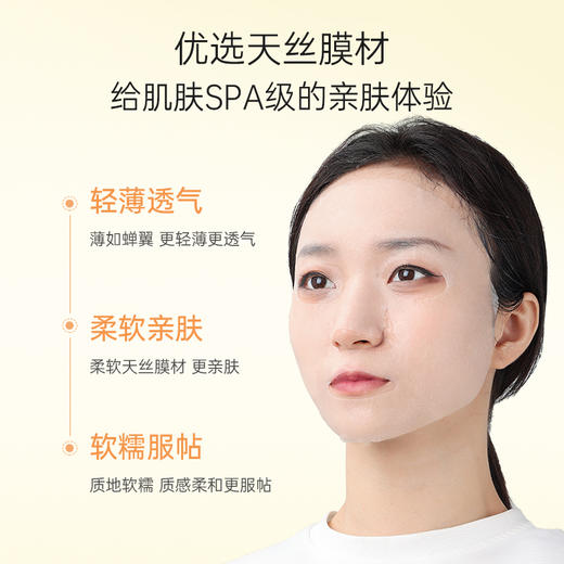 【余宇涵同款】膜法世家嫩滑细致鸡蛋面膜 商品图4