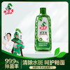 水卫士 漂洗剂500ml/瓶 SWS037 商品缩略图1