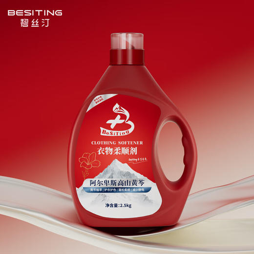 BESITING碧丝汀 阿尔卑斯高山黄芩衣物柔顺剂2.5kg 6976409160598 商品图4