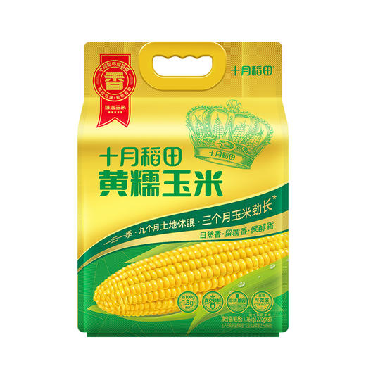 【香甜糯】东北糯玉米棒 |东北粘苞米|可拉丝真空 "1.新玉米！黄糯1.76kg220g*8根 2.新玉米！白糯玉米2.08kg260g*8根" 商品图3