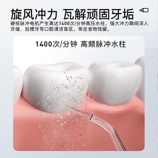 舒客 H3家用便携电动冲牙器1机4喷嘴 SKh3 商品图4