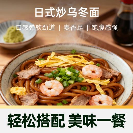 【Q弹劲道 60秒速享美味】三个樱桃日式炒乌冬面420g*4袋 商品图2