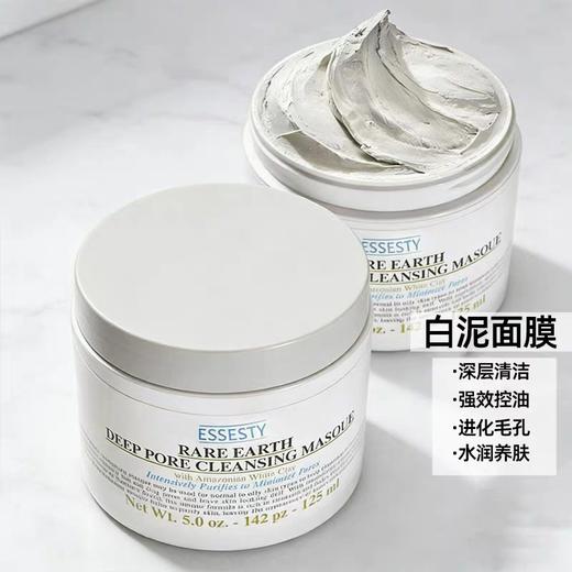 科颜氏亚马逊白泥净致清洁面膜125ml效期26年9月 商品图3