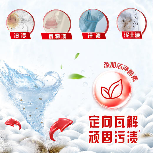 奥妙 酵素洗衣粉1.8kg AM14265 商品图4