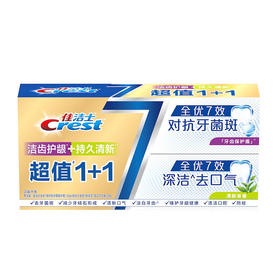 佳洁士 全优7效抗牙膏双支装(牙菌斑120g+深洁120g) jsy2zsd