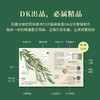 DK草药大百科 从全球视野出发，看见传统之外的本草新知 商品缩略图2