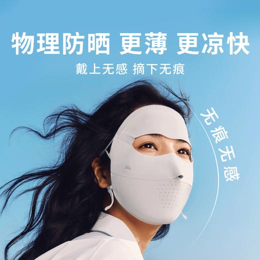 【蕉下轻薄无痕防晒面罩】全脸防护脸基尼 UPF50 + 高倍防晒 20D 隐适凉纱 商品图0