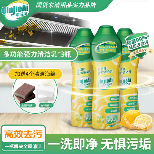 芊洁净 多功能清洁乳300ml*6 6973025870689-6 商品图4