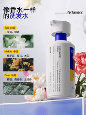 EHD 防脱防断固发洗发水300ml 护发组合