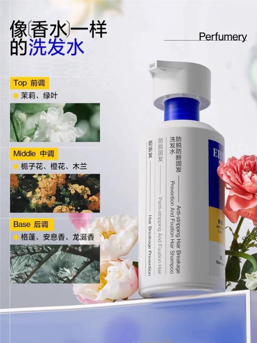 EHD 防脱防断固发洗发水300ml 护发组合 商品图0