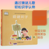 猜谜识字 商品缩略图0