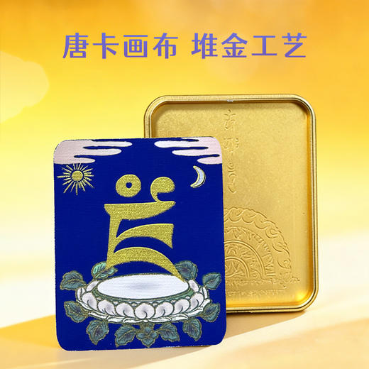 新品黄财神种子字藏式文创镀金嘎乌盒挂件唐卡画心堆金工艺 商品图1