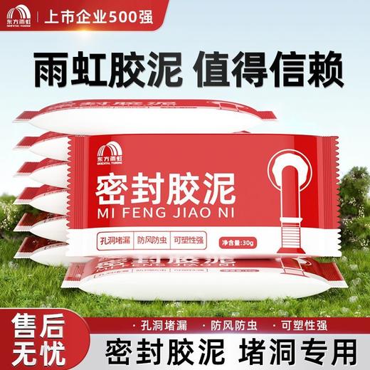 雨虹密封胶泥  堵洞空调口孔堵塞泥补洞填充神器下水道封口泡沫胶泥3.278 商品图6