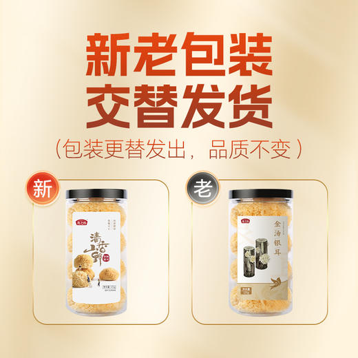 燕之坊金汤银耳125g 整朵古田银耳·已去根泡发率高 淡黄无暇 质干不碎 胶质十足 古田金窝银耳 软糯可口 瓶装 商品图1