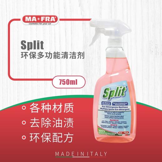 Mafra Split环保多功能清洁剂750ml 商品图0