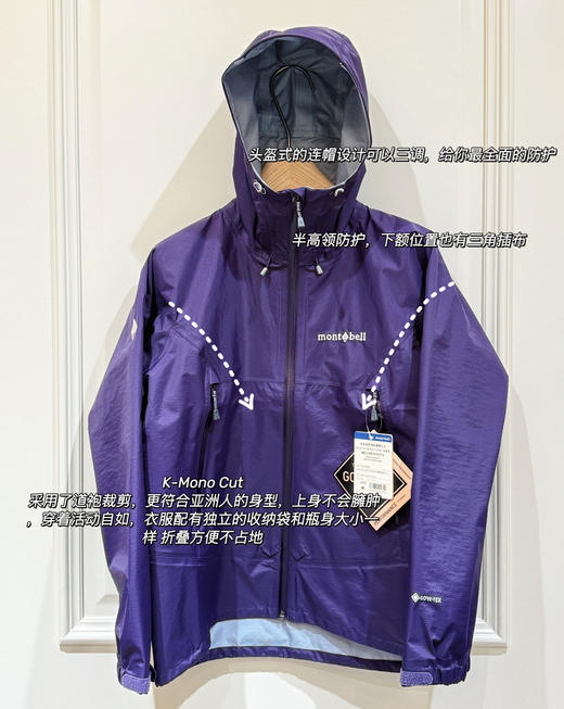 预售日单montbell“雨舞者冲锋衣032107 商品图11