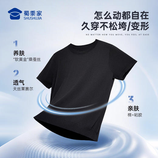【一体织桑蚕丝短袖T恤】通勤圆领短袖T恤透气运动半袖上衣TZ606 商品图3