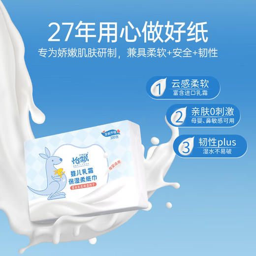 怡飘 袋鼠系列保湿乳霜抽纸3层200抽*20包 YP20C20B-DS 商品图2