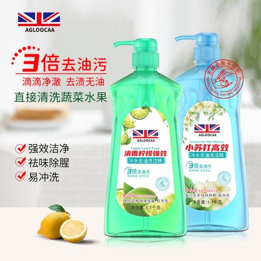 安爵露卡 安爵露卡清香柠檬高效冷水去油洗洁精1.1kg*2 5060849400817 商品图4